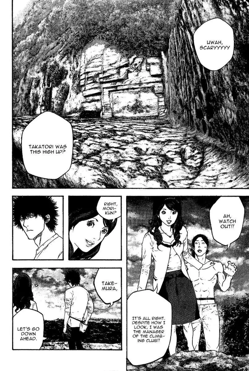 Kokou No Hito Chapter 98 15